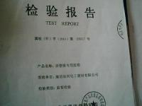 山西全鑫精细胶粉_世界工厂网全球企业库