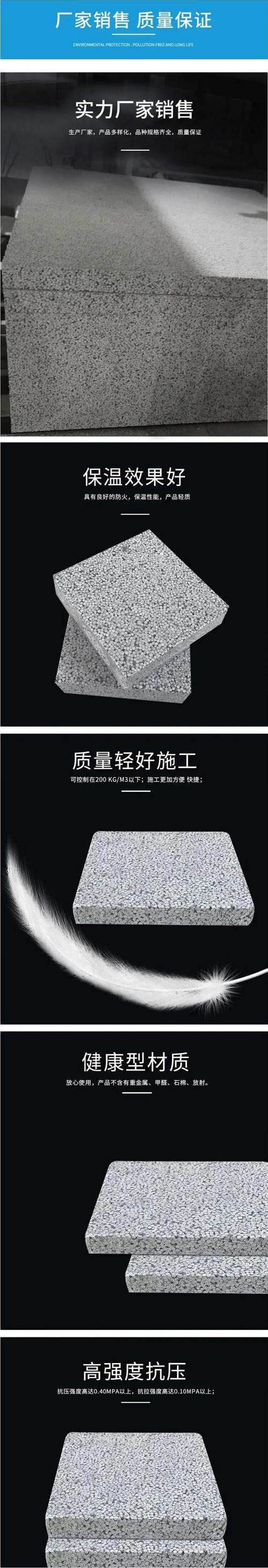 不燃型聚苯乙烯颗粒板 聚合聚苯板 地暖保温 安装简便 支持定制 工厂